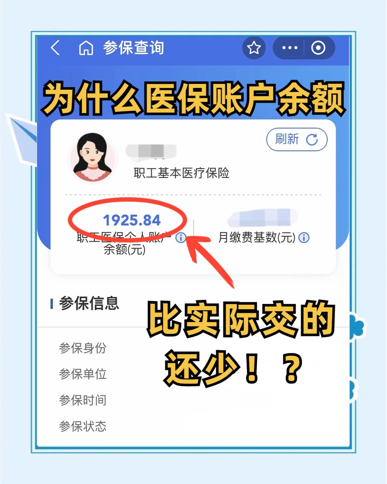 安丘最新医保卡余额回收联系方式方法分析(最方便真实的安丘医保卡余额出售方法)