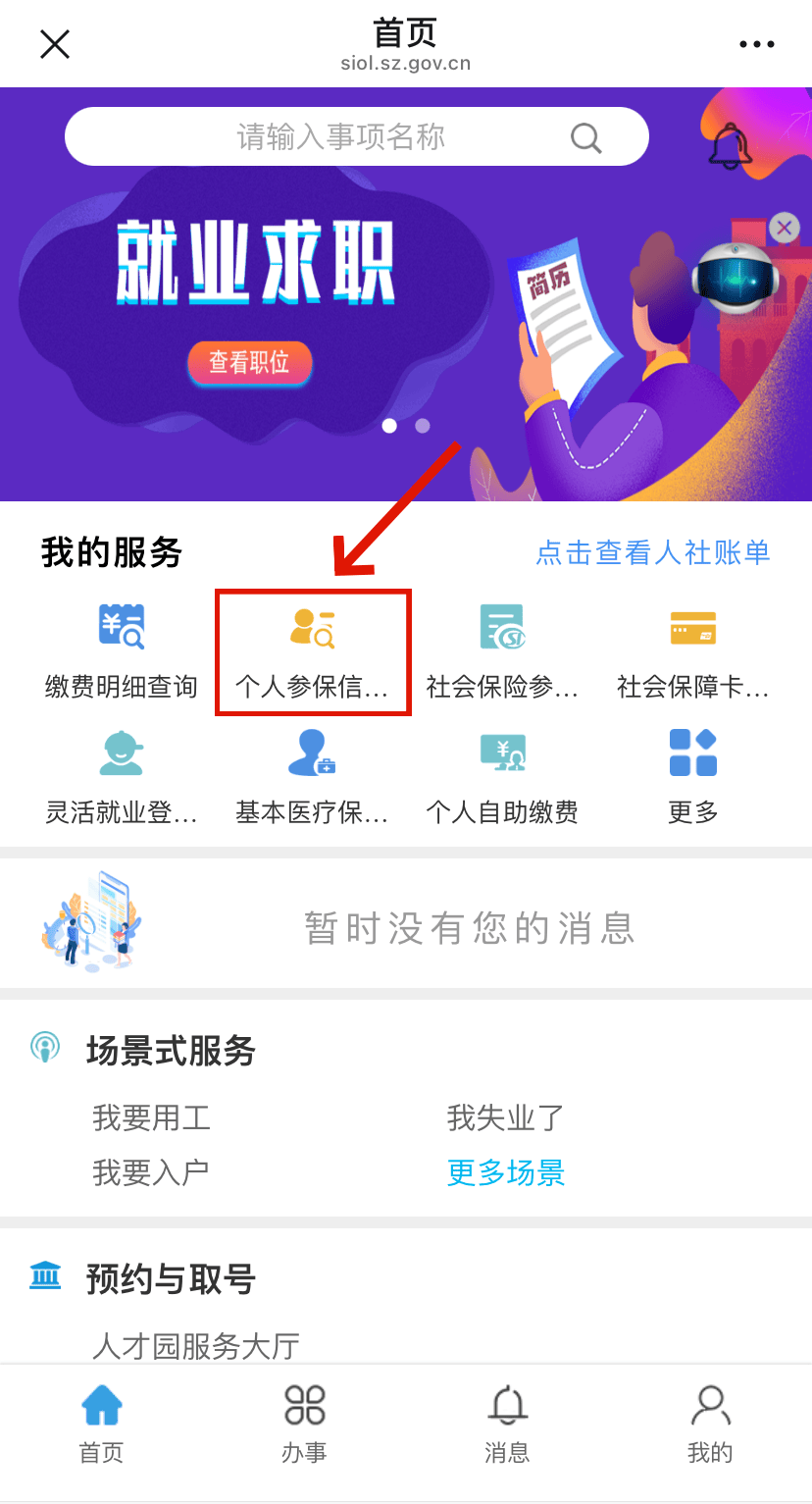 安丘最新24小时套社保卡微信方法分析(最方便真实的安丘24小时套社保卡 微信方法)