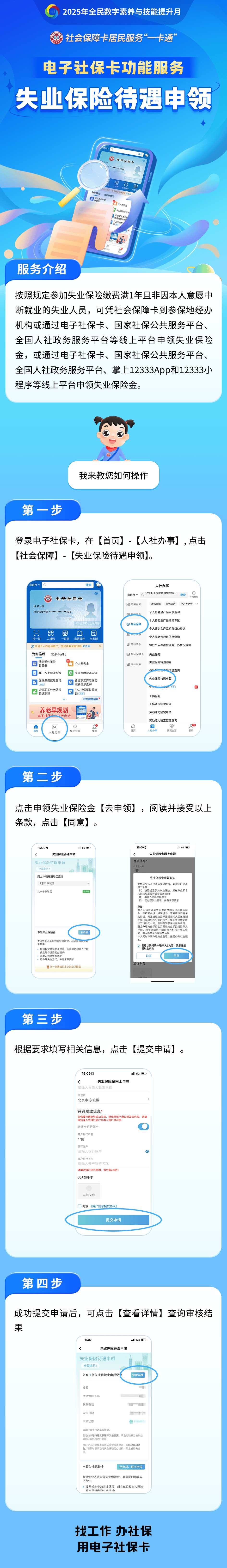 安丘最新24小时套社保卡微信烟台方法分析(最方便真实的安丘烟台 社保卡方法)